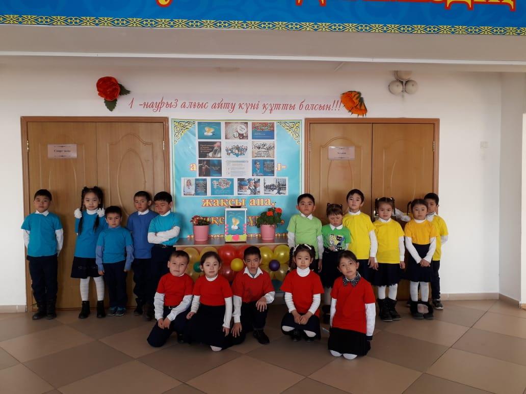 Егінсу орта мектебінің оқушылары 1 наурыз "алғыс айту күні" атап өтті.